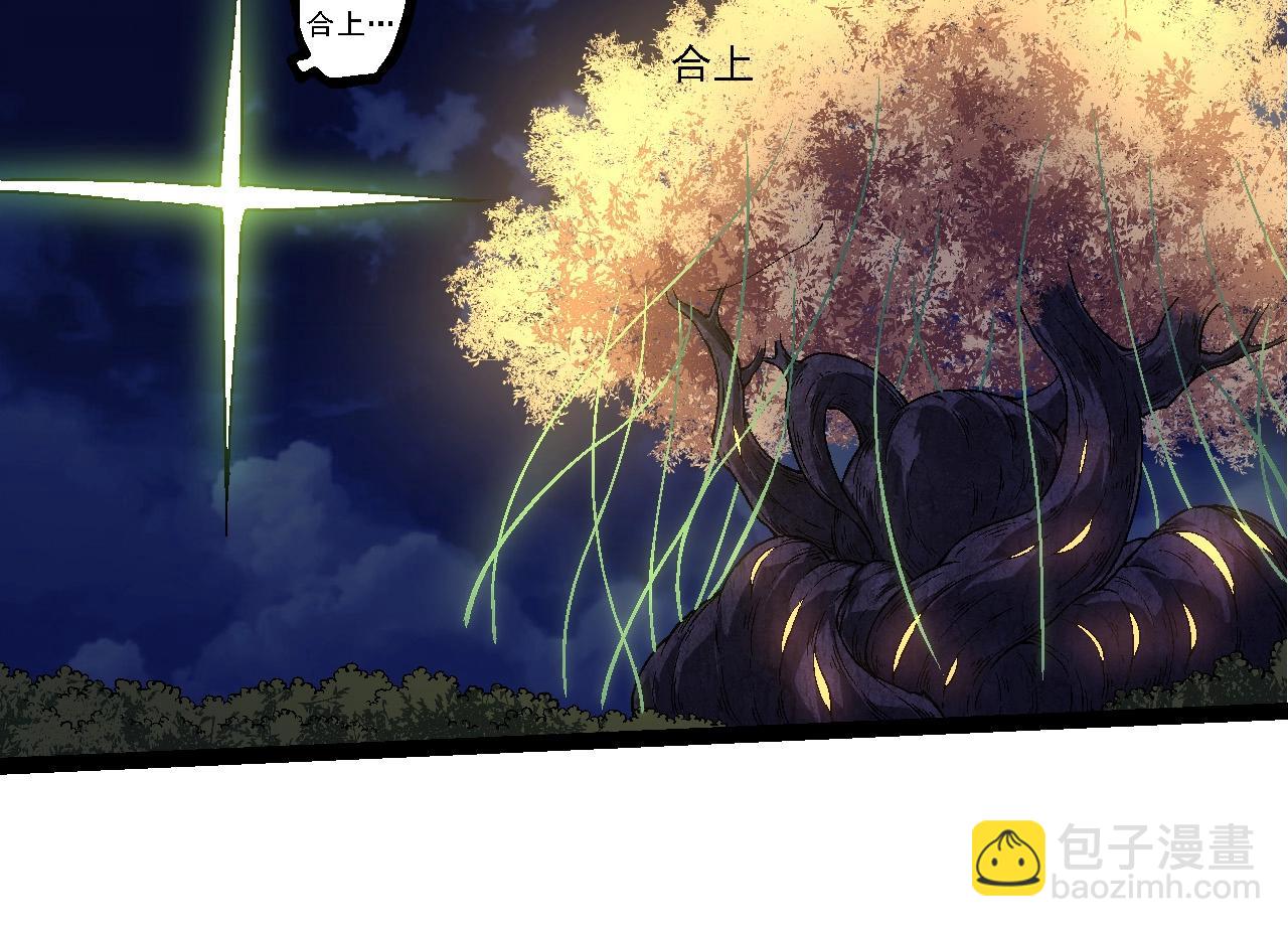 從大樹開始的進化 - 第251話 鋒芒(2/3) - 6