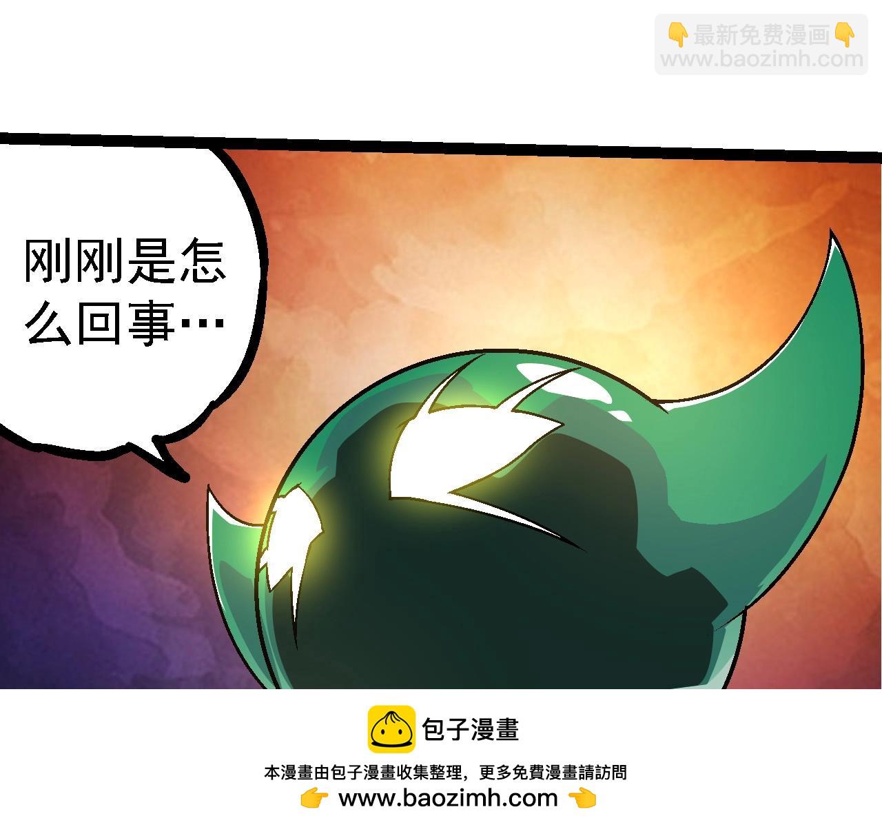 從大樹開始的進化 - 第251話 鋒芒(2/3) - 7