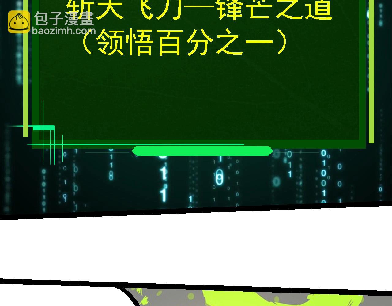 從大樹開始的進化 - 第251話 鋒芒(2/3) - 3