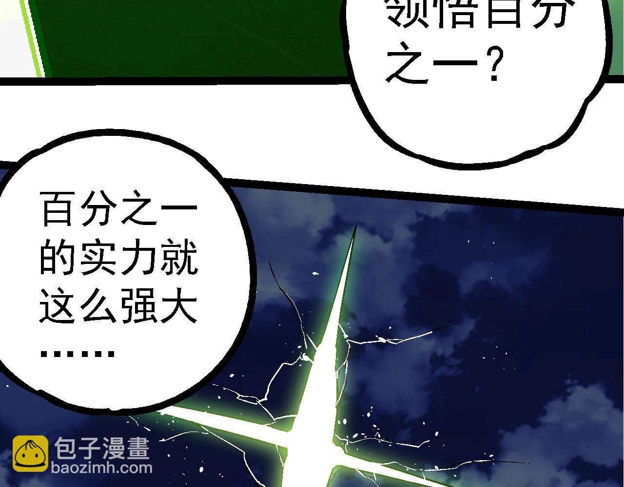 從大樹開始的進化 - 第251話 鋒芒(2/3) - 5