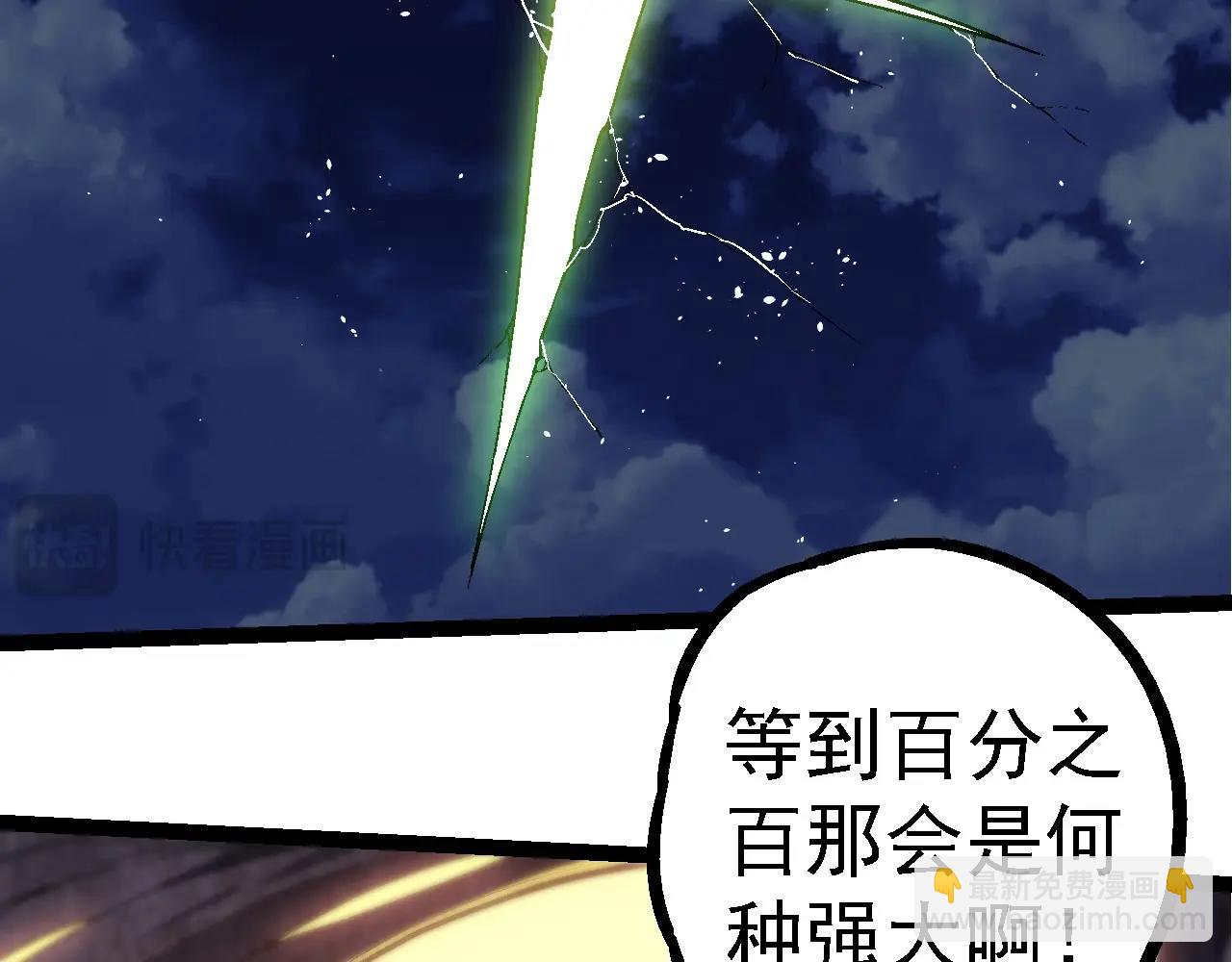 從大樹開始的進化 - 第251話 鋒芒(2/3) - 6