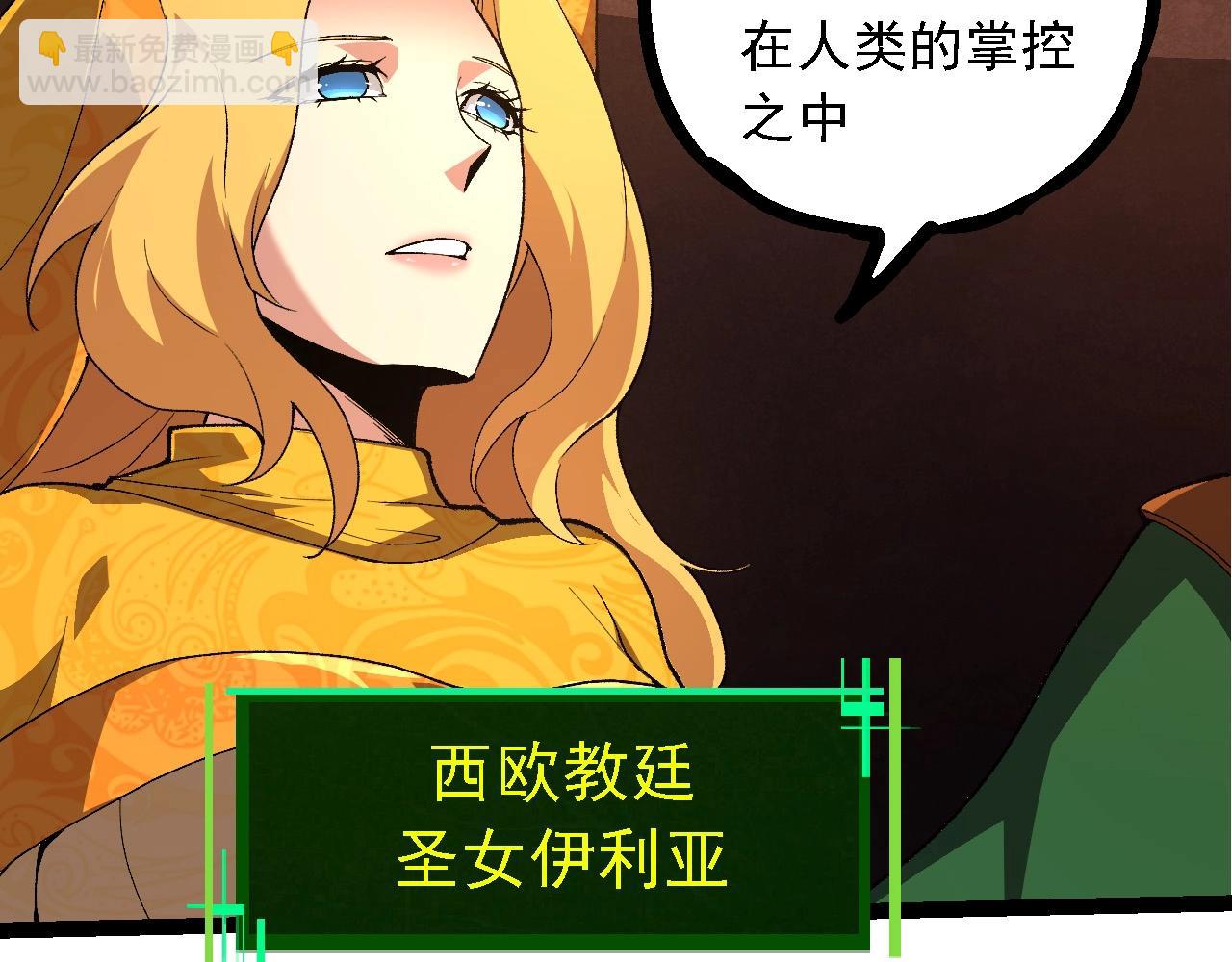 從大樹開始的進化 - 第251話 鋒芒(2/3) - 5