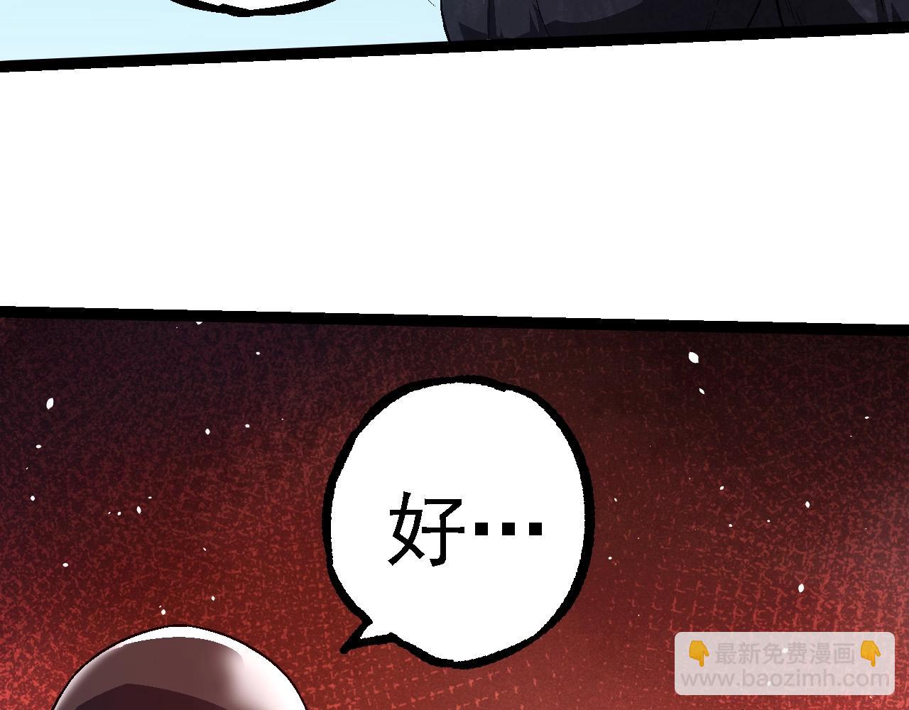 從大樹開始的進化 - 第253話 拉攏(3/3) - 2