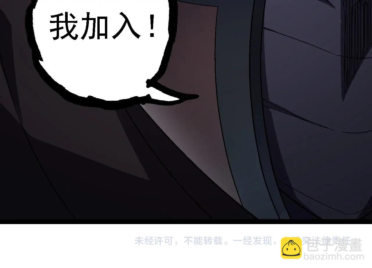 從大樹開始的進化 - 第253話 拉攏(3/3) - 2