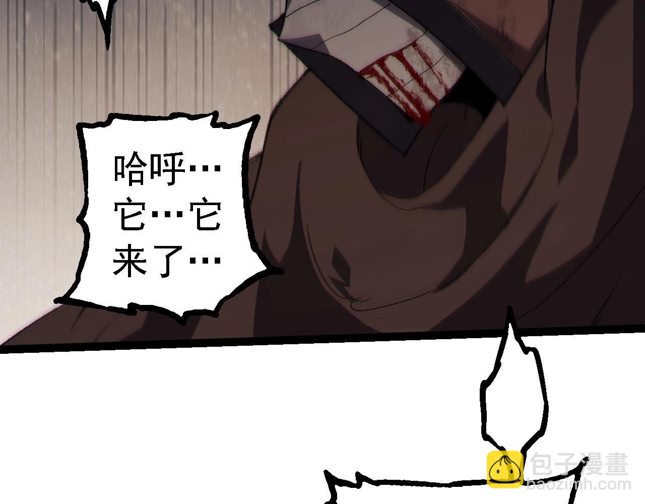 從大樹開始的進化 - 第253話 拉攏(1/3) - 4