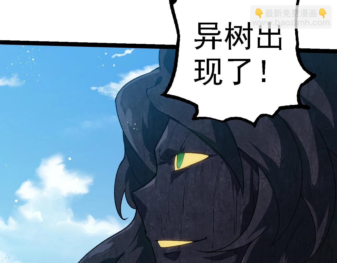 從大樹開始的進化 - 第253話 拉攏(1/3) - 5