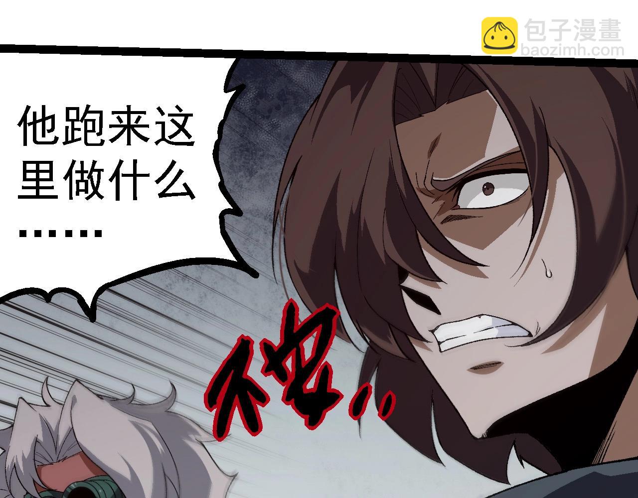 從大樹開始的進化 - 第253話 拉攏(1/3) - 1