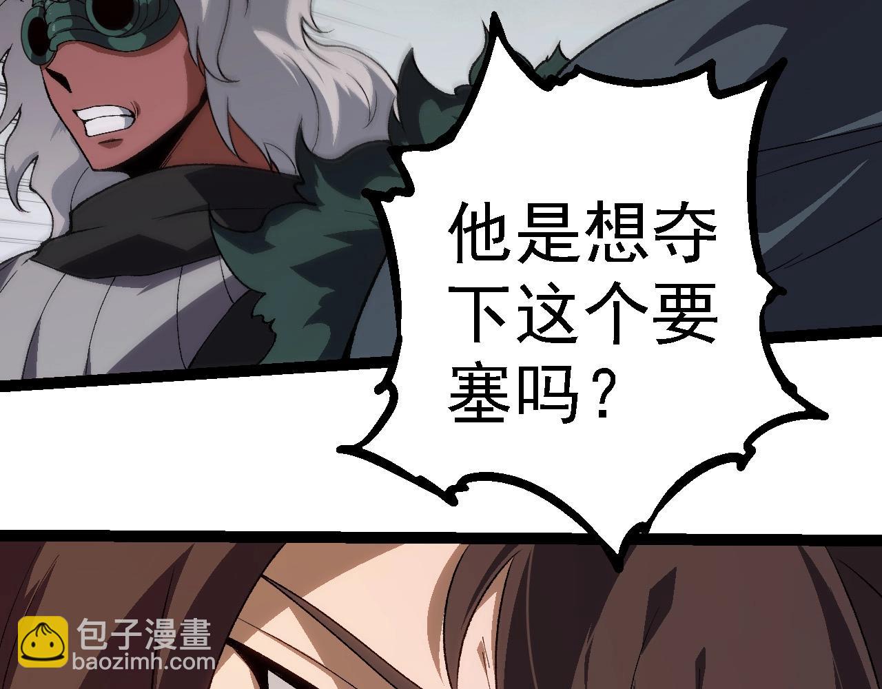 從大樹開始的進化 - 第253話 拉攏(1/3) - 2