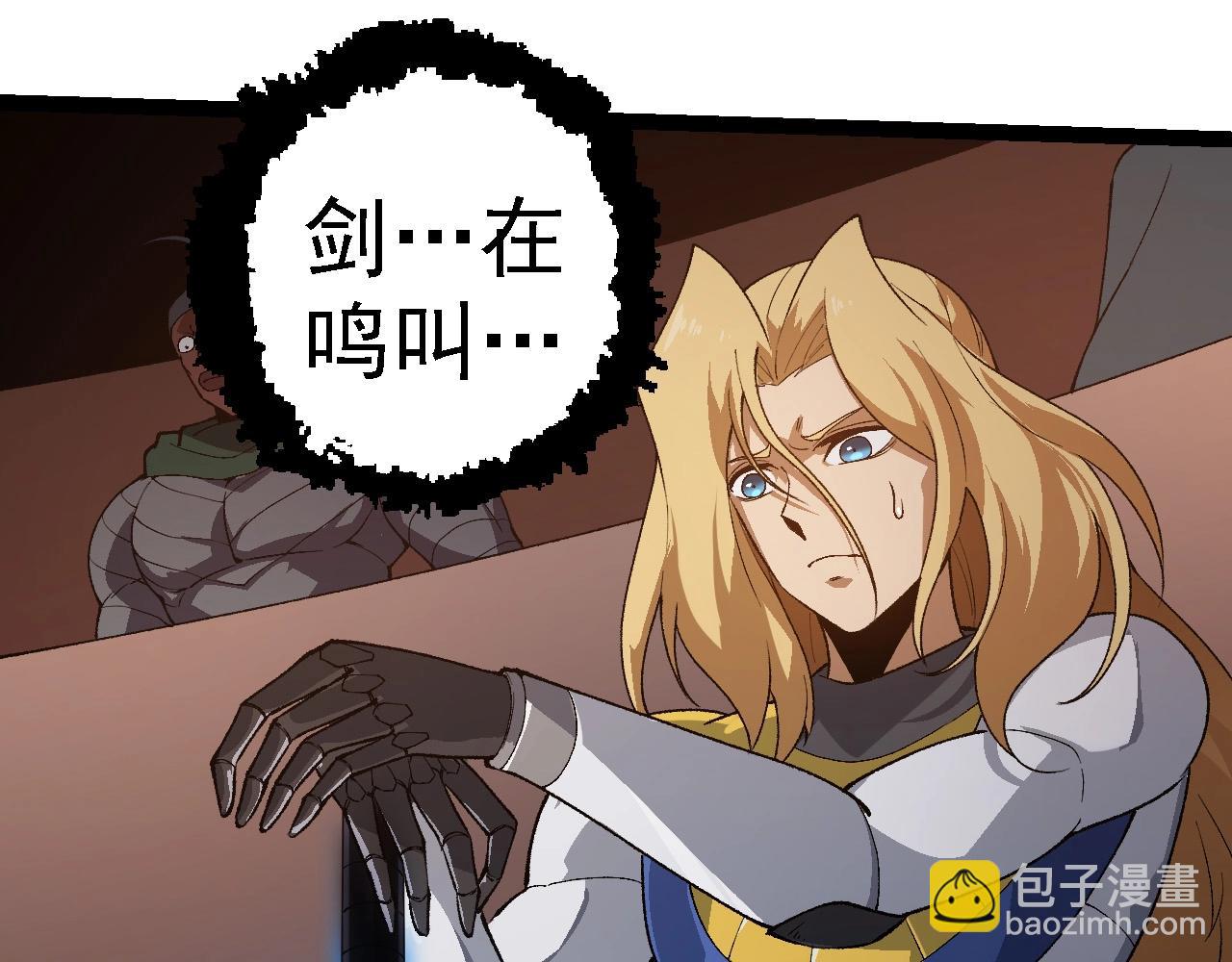 從大樹開始的進化 - 第253話 拉攏(1/3) - 4