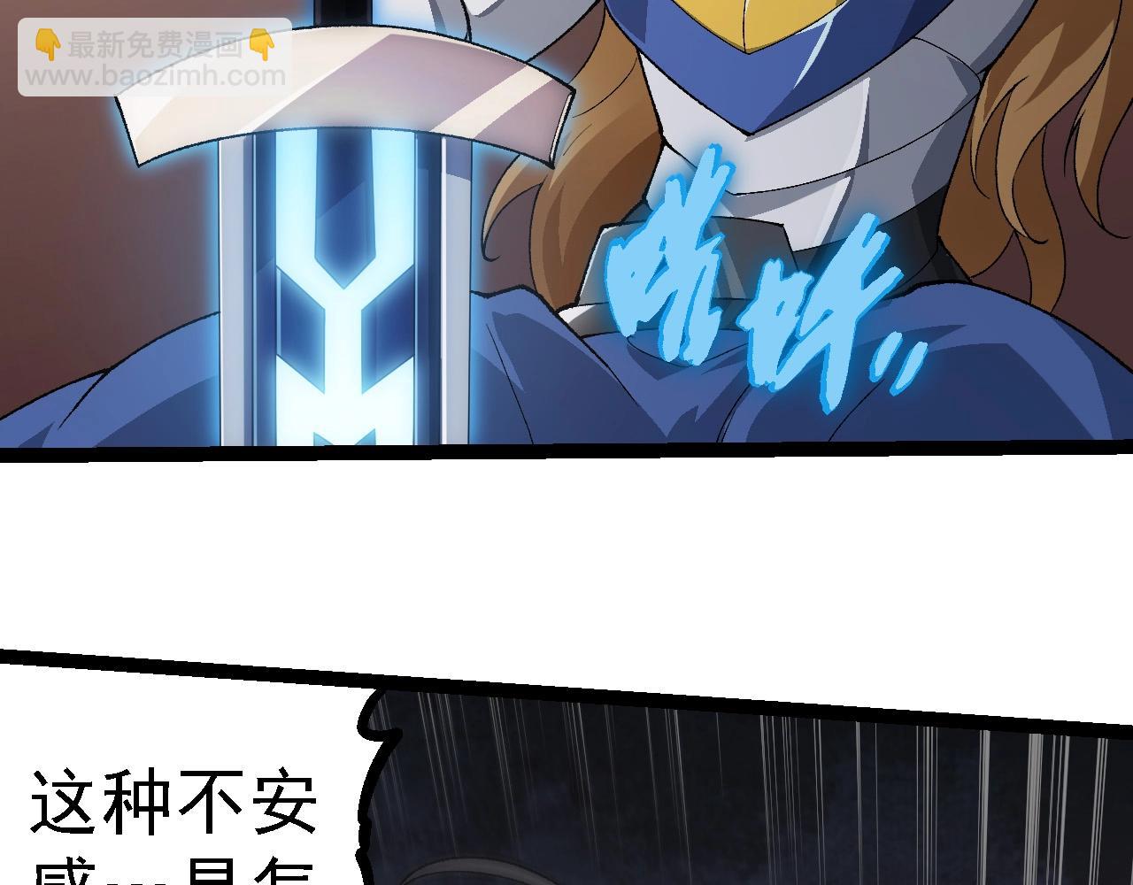 從大樹開始的進化 - 第253話 拉攏(1/3) - 5