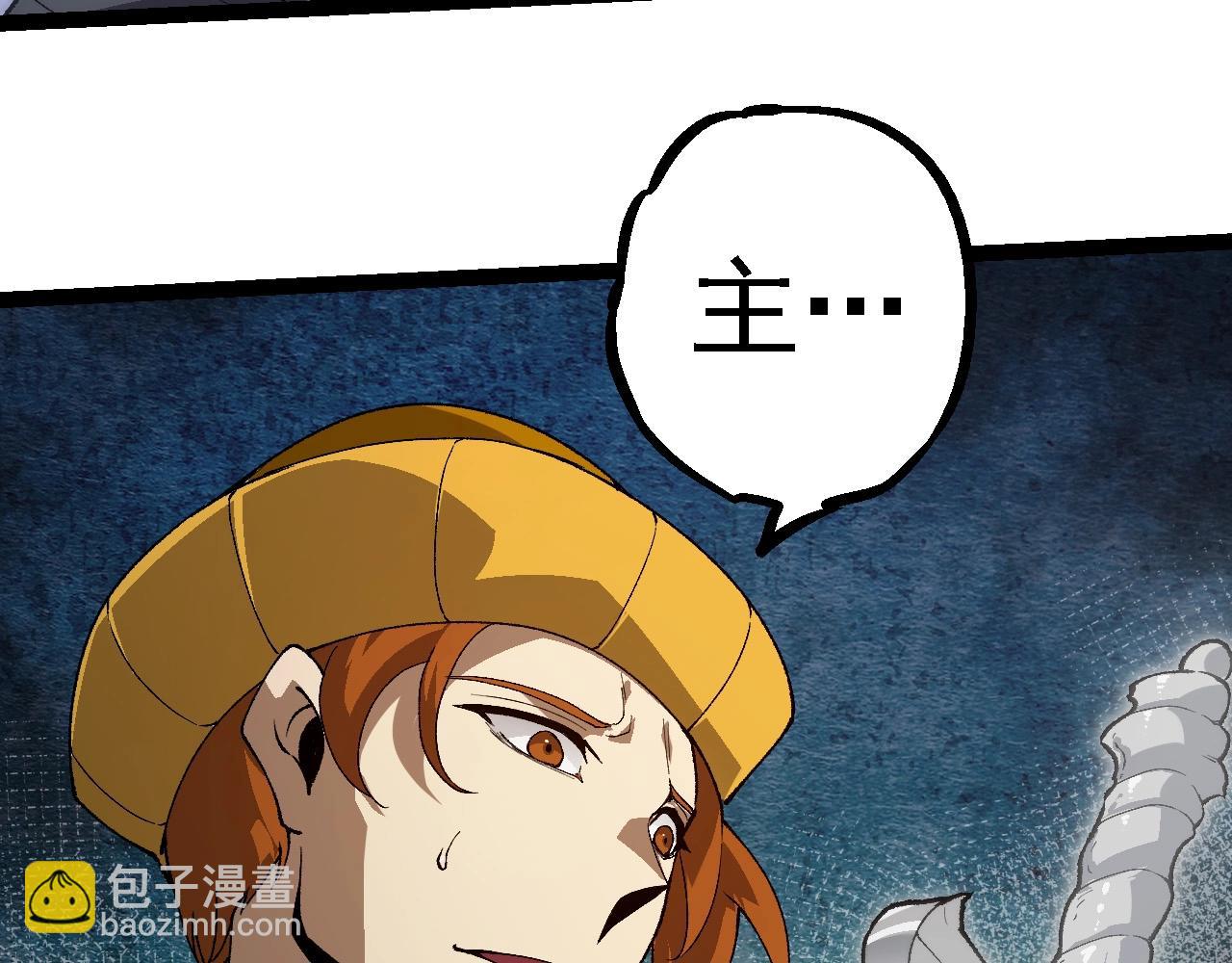 從大樹開始的進化 - 第253話 拉攏(1/3) - 7