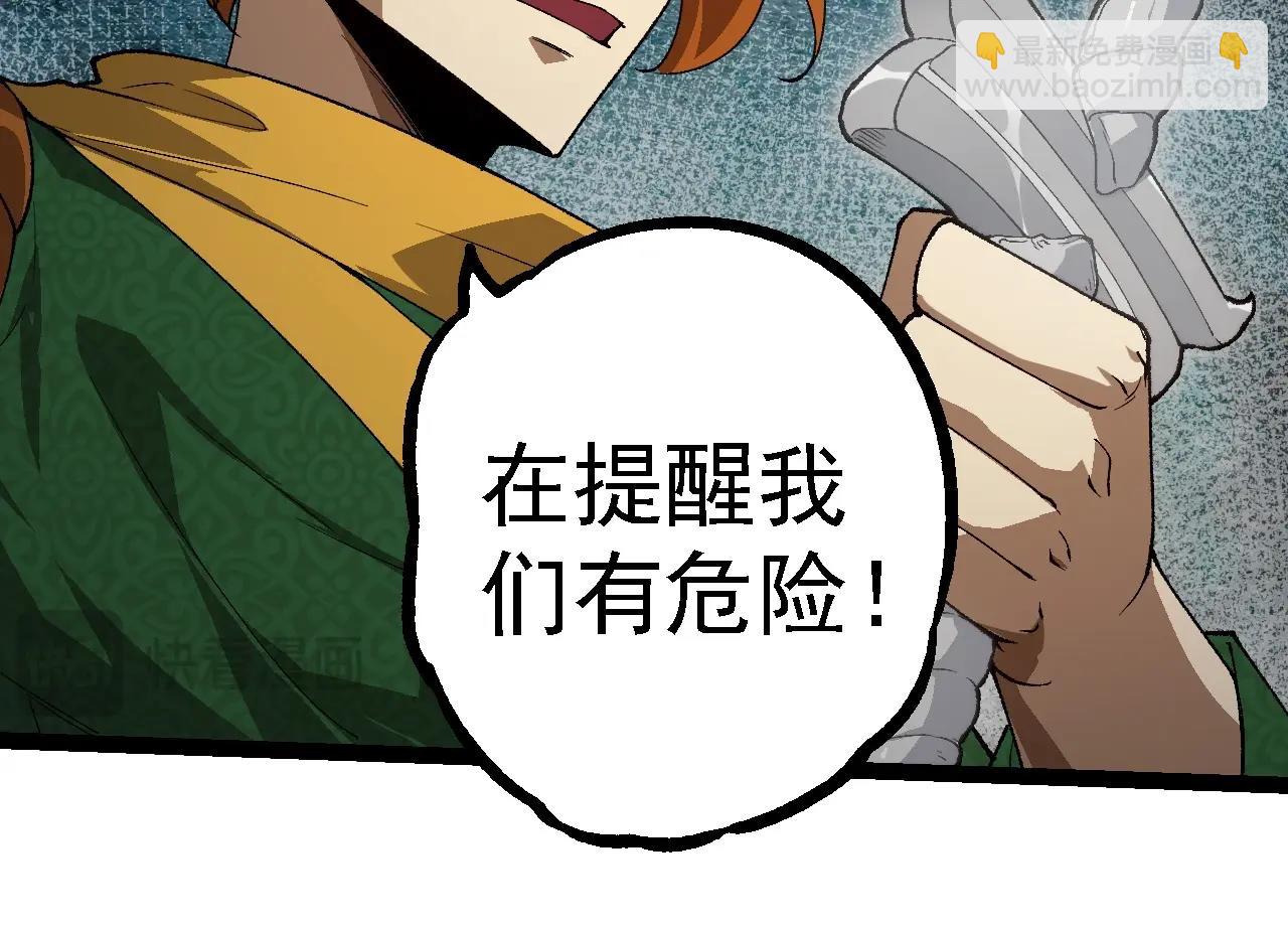 從大樹開始的進化 - 第253話 拉攏(1/3) - 8