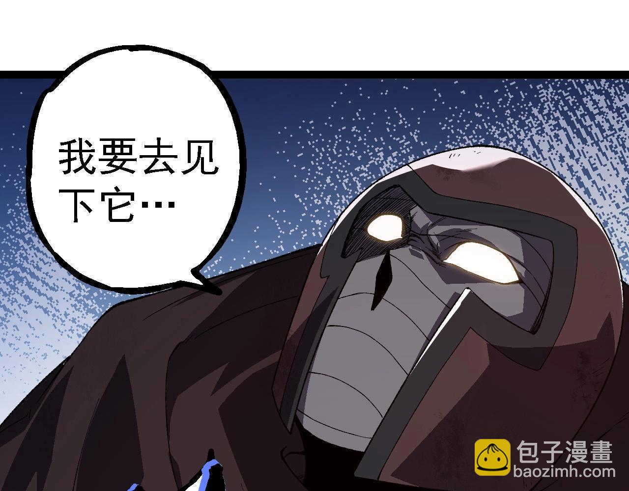 從大樹開始的進化 - 第253話 拉攏(1/3) - 1