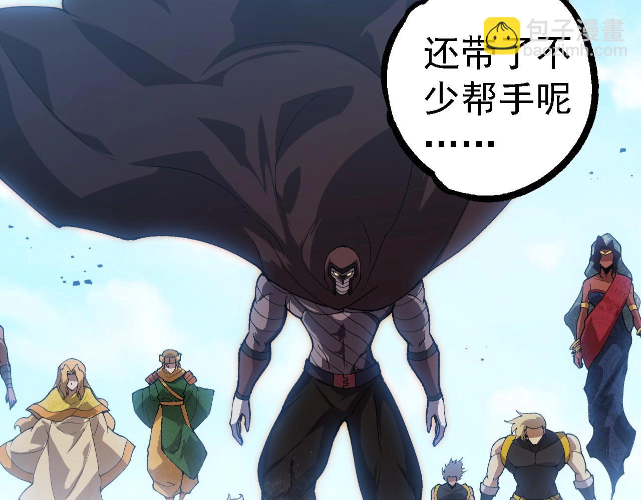 從大樹開始的進化 - 第253話 拉攏(1/3) - 1