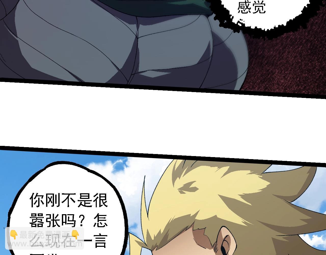 從大樹開始的進化 - 第253話 拉攏(1/3) - 4