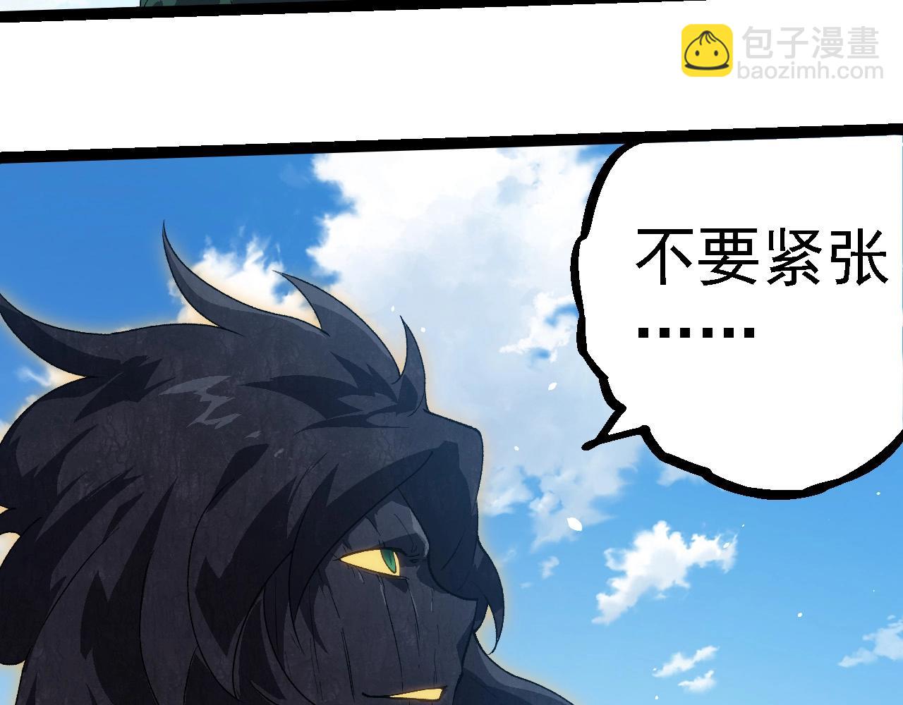 從大樹開始的進化 - 第253話 拉攏(1/3) - 6