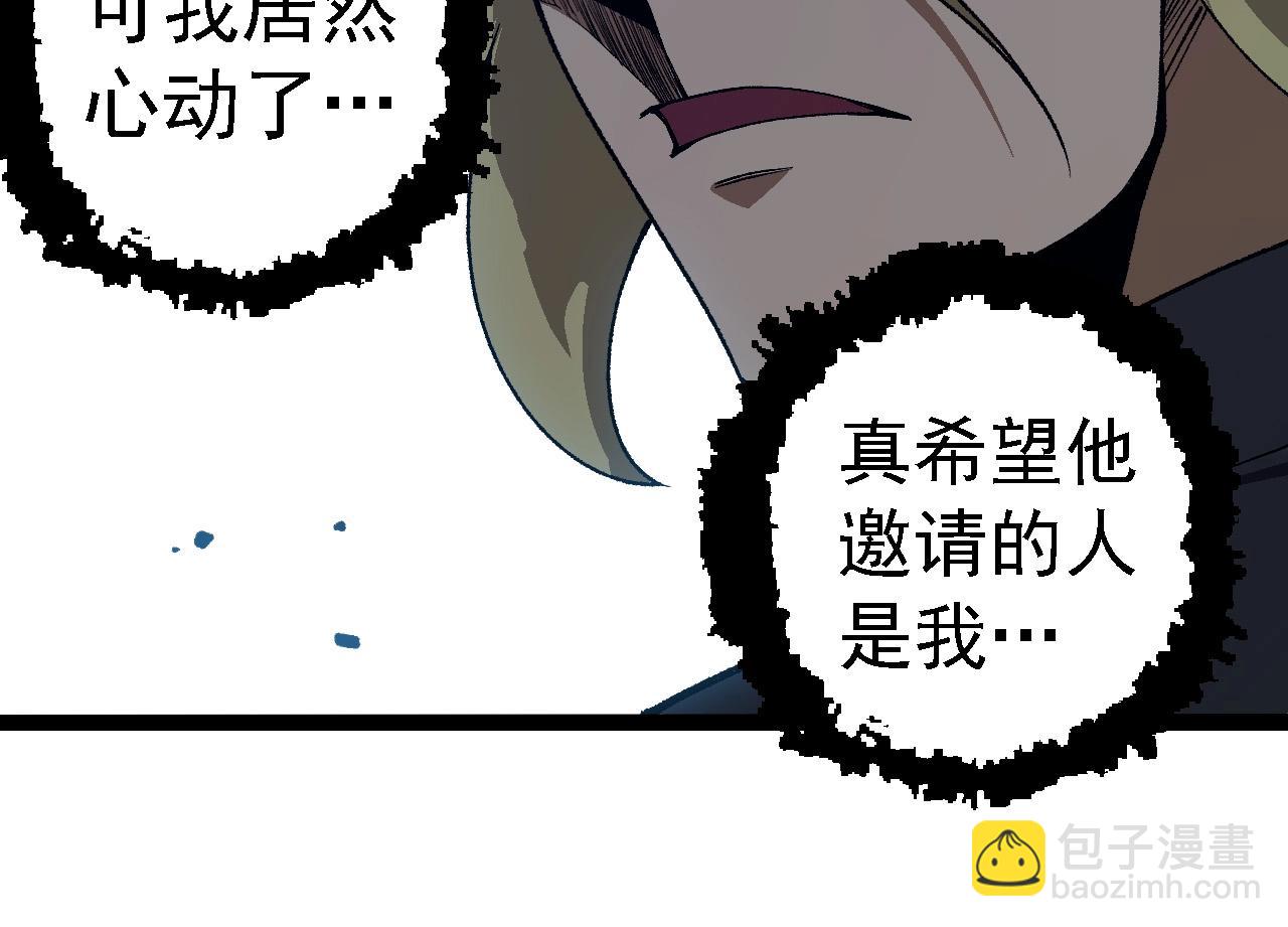 從大樹開始的進化 - 第253話 拉攏(1/3) - 4