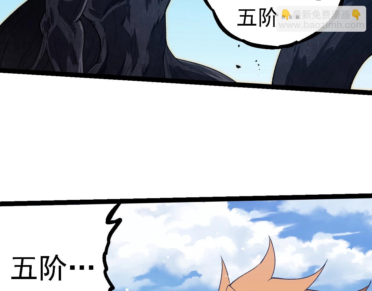 從大樹開始的進化 - 第253話 拉攏(1/3) - 6