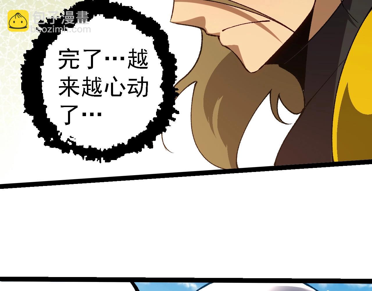 從大樹開始的進化 - 第253話 拉攏(1/3) - 1