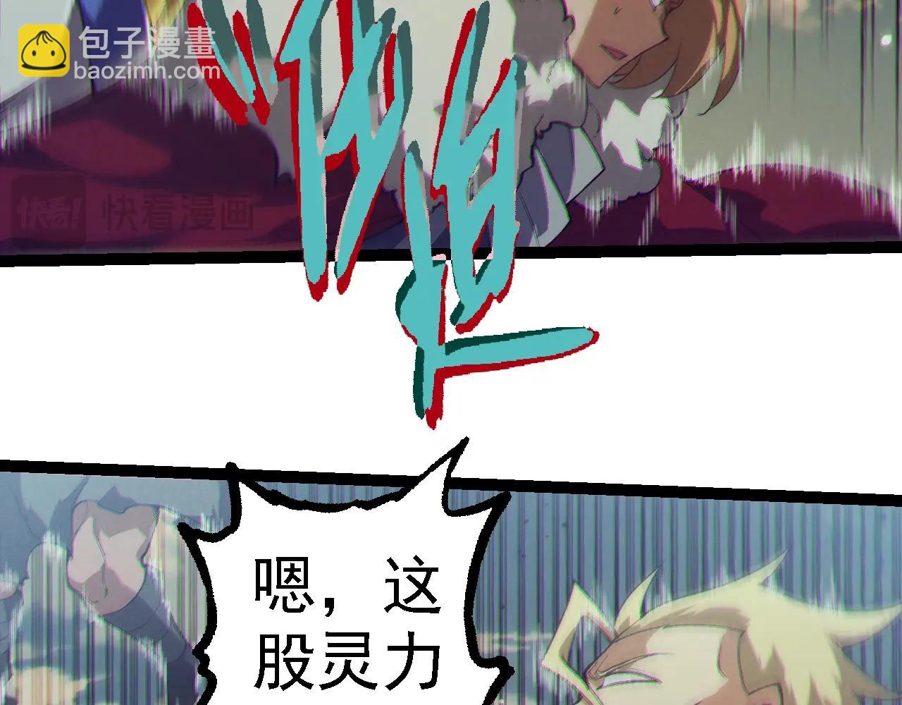 從大樹開始的進化 - 第253話 拉攏(2/3) - 4