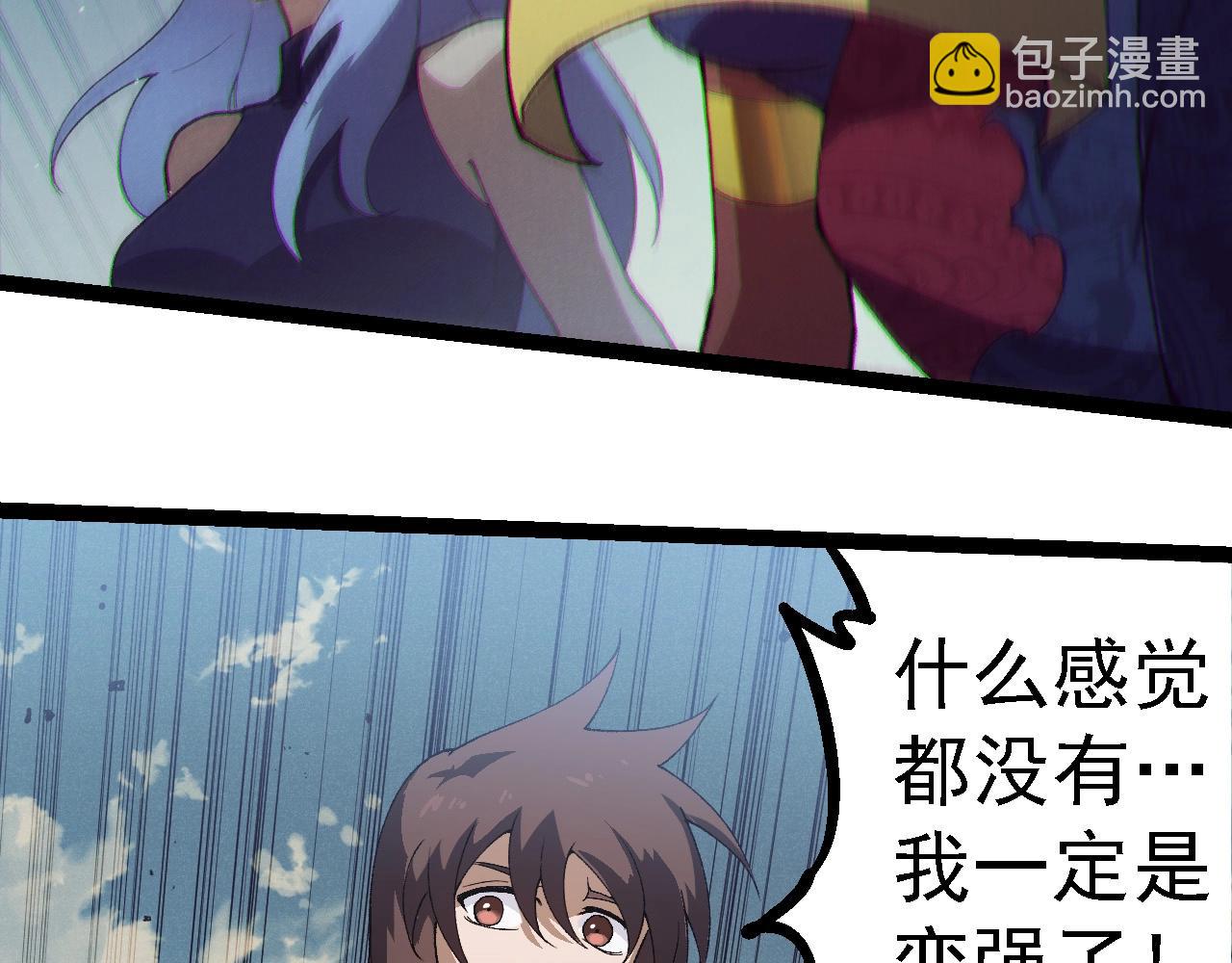 從大樹開始的進化 - 第253話 拉攏(2/3) - 1