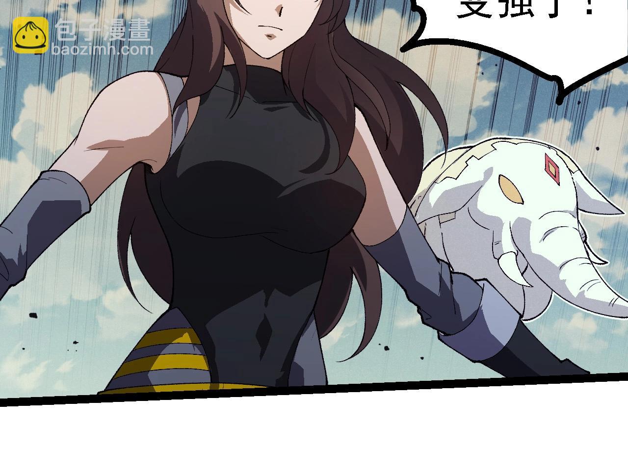 從大樹開始的進化 - 第253話 拉攏(2/3) - 2