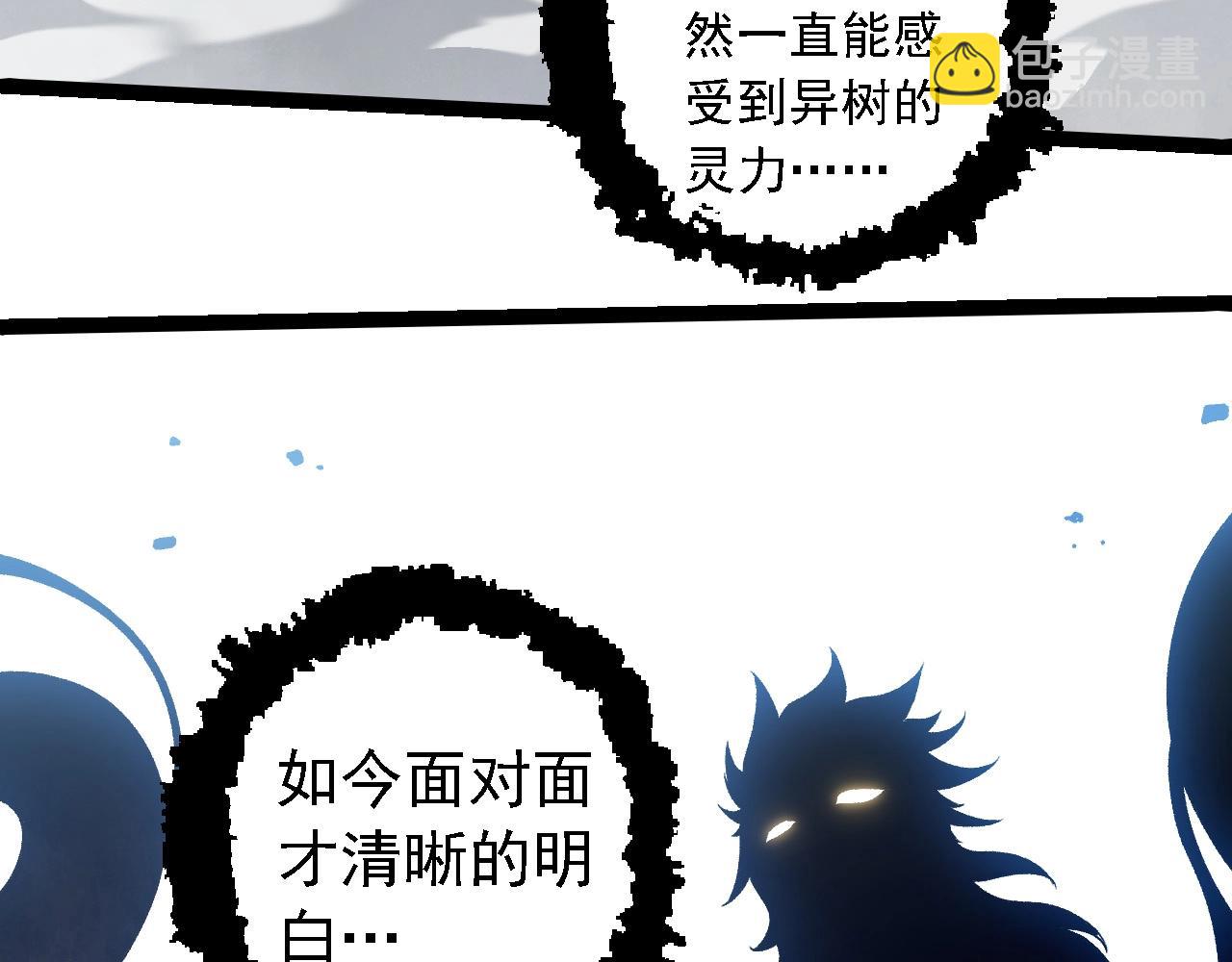 從大樹開始的進化 - 第253話 拉攏(2/3) - 6