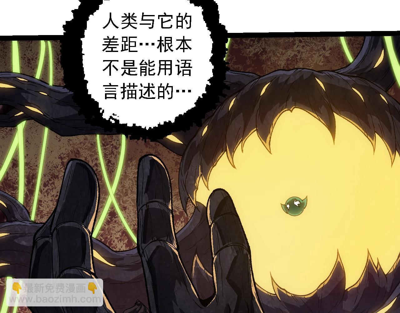 從大樹開始的進化 - 第253話 拉攏(2/3) - 8