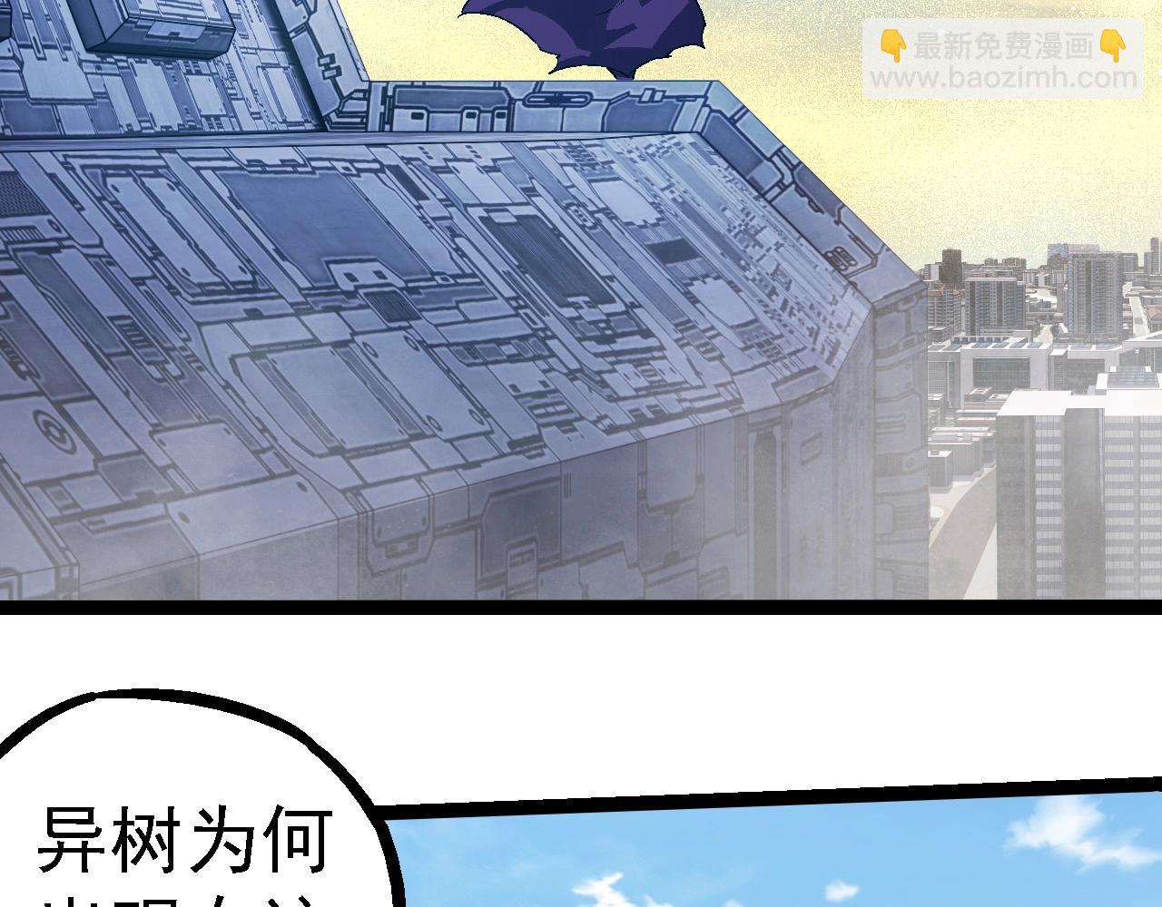 從大樹開始的進化 - 第253話 拉攏(2/3) - 6