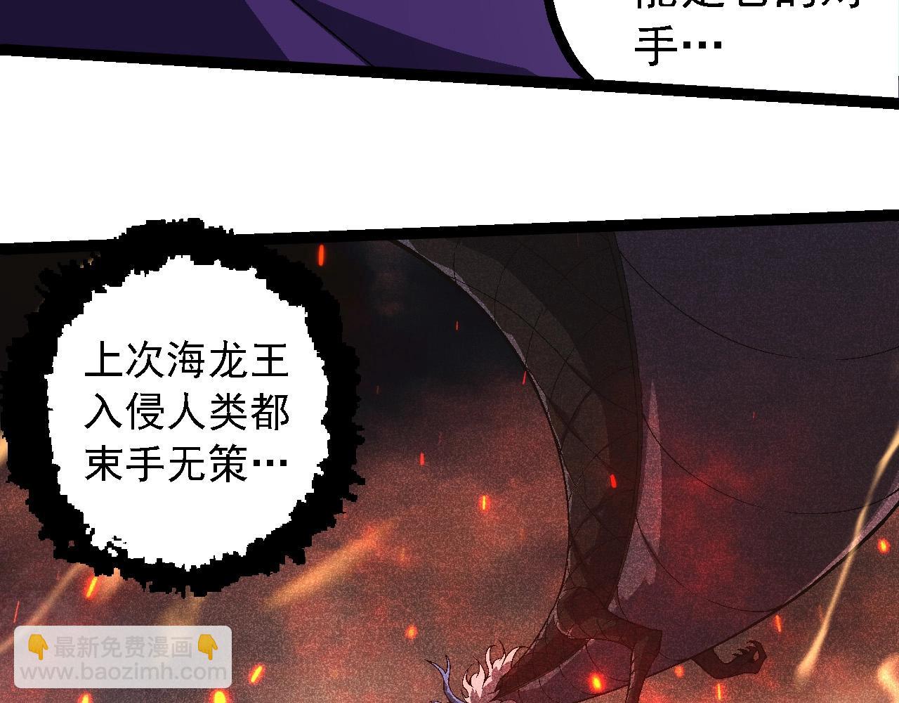 從大樹開始的進化 - 第253話 拉攏(2/3) - 8