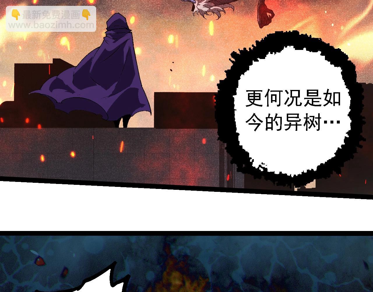 從大樹開始的進化 - 第253話 拉攏(2/3) - 1