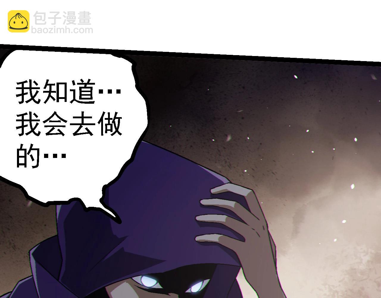 從大樹開始的進化 - 第253話 拉攏(2/3) - 7