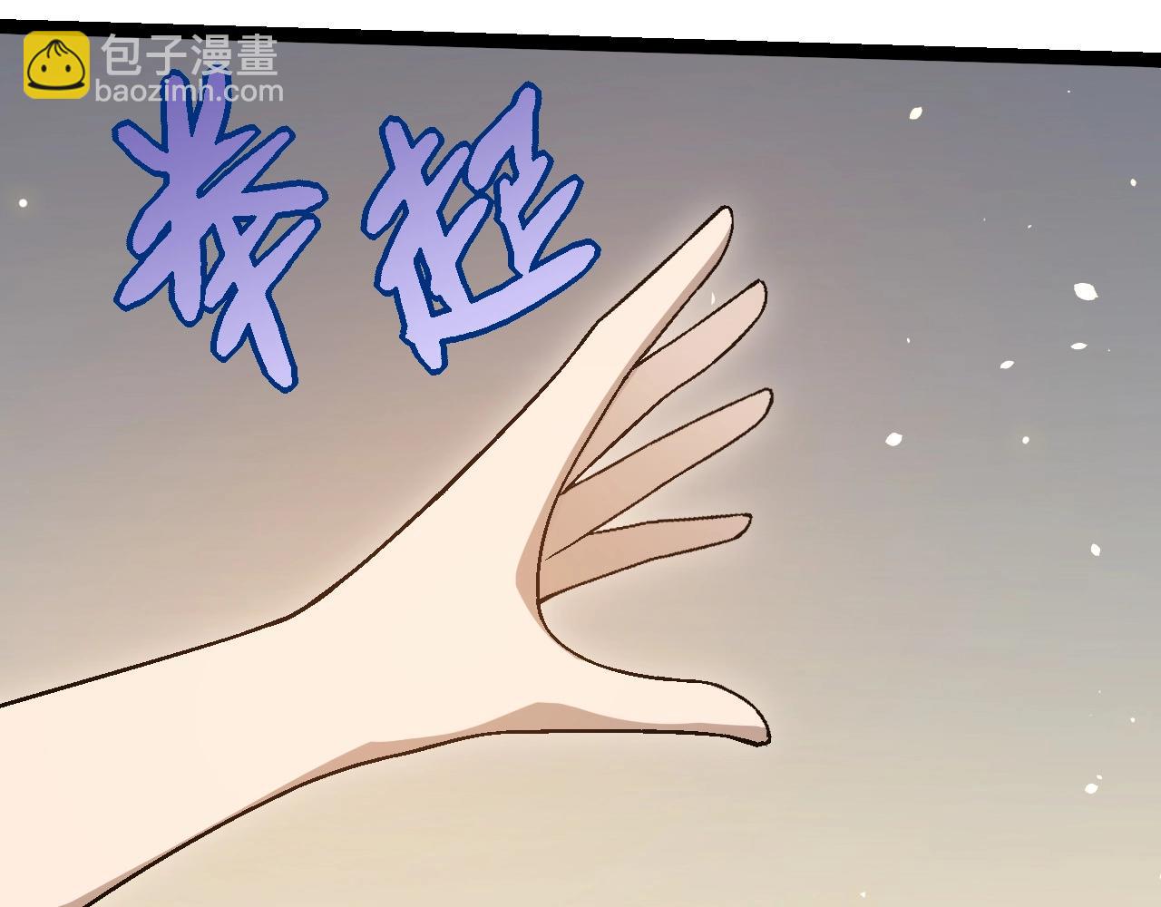 從大樹開始的進化 - 第253話 拉攏(2/3) - 1