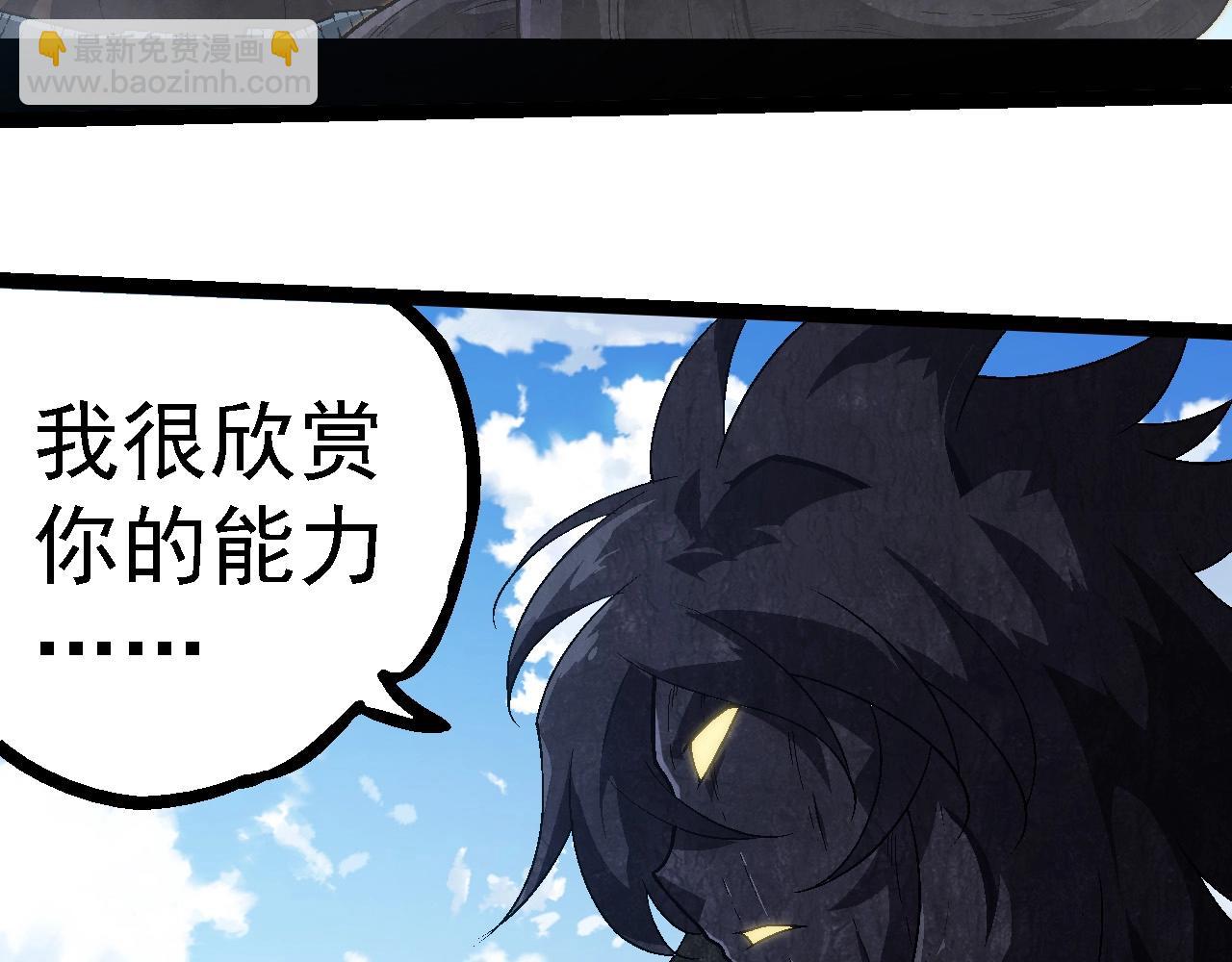 從大樹開始的進化 - 第253話 拉攏(2/3) - 7