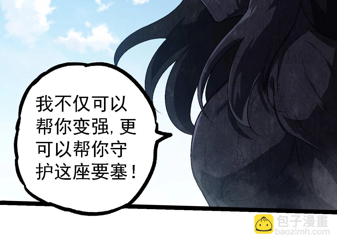 從大樹開始的進化 - 第253話 拉攏(2/3) - 8