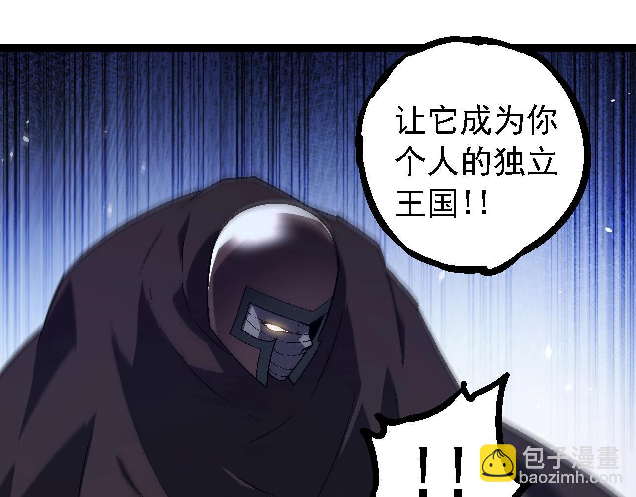 從大樹開始的進化 - 第253話 拉攏(2/3) - 1