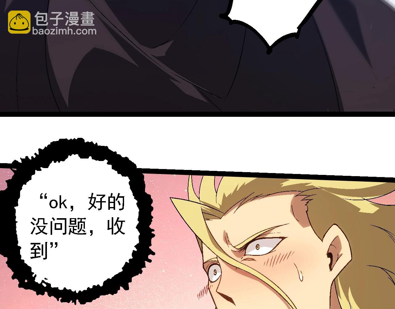 從大樹開始的進化 - 第253話 拉攏(2/3) - 2