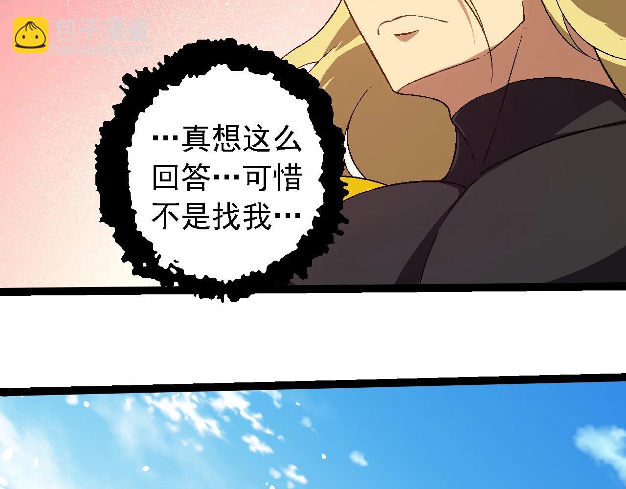 從大樹開始的進化 - 第253話 拉攏(2/3) - 3