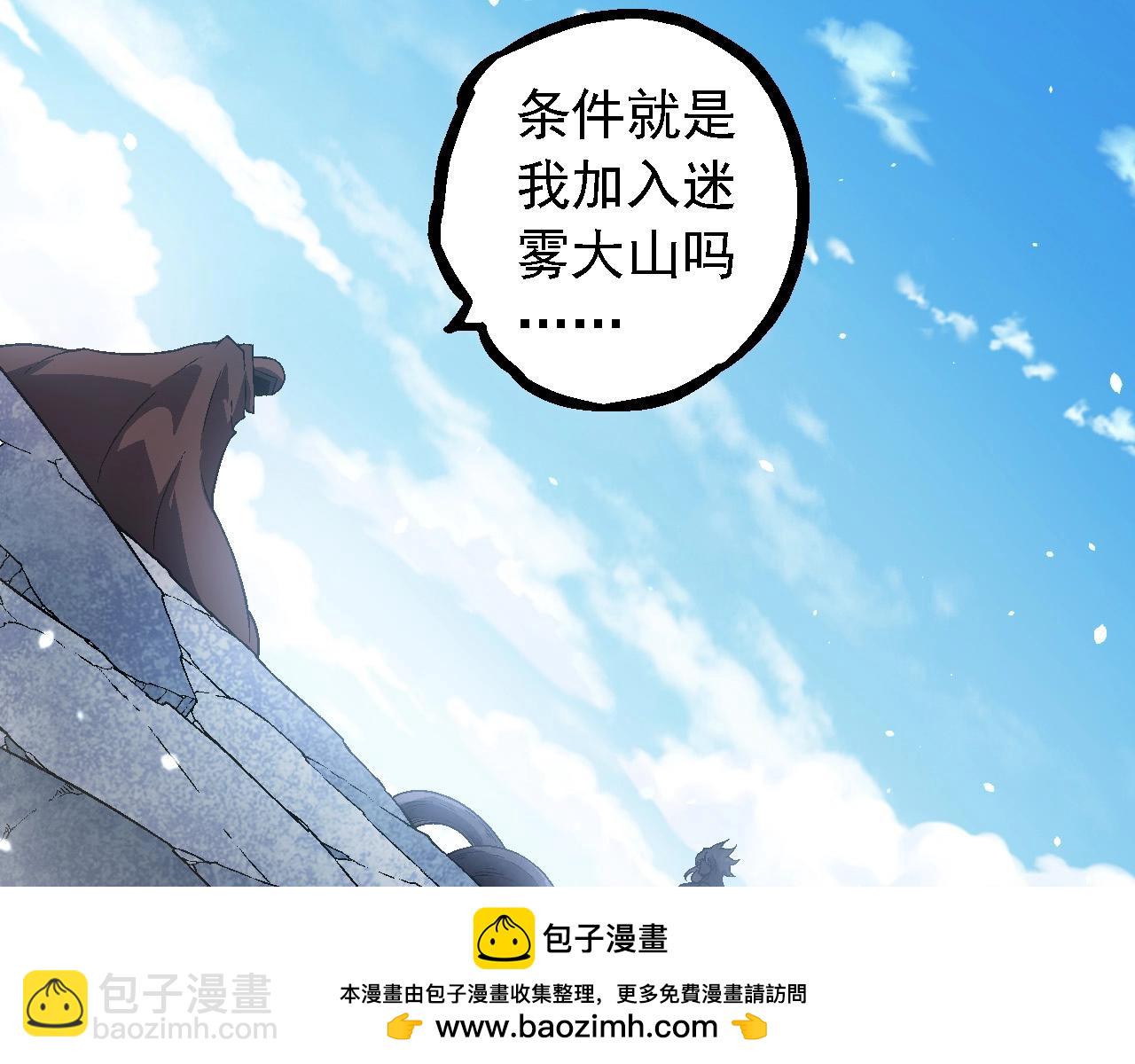 從大樹開始的進化 - 第253話 拉攏(2/3) - 4