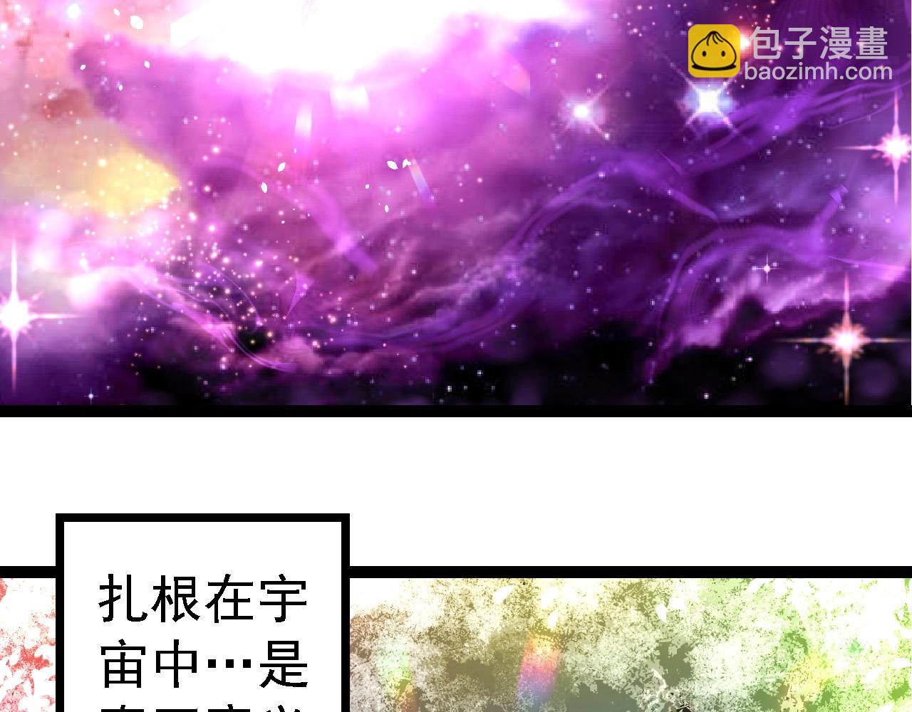 從大樹開始的進化 - 第255話 另一棵神樹(3/3) - 3