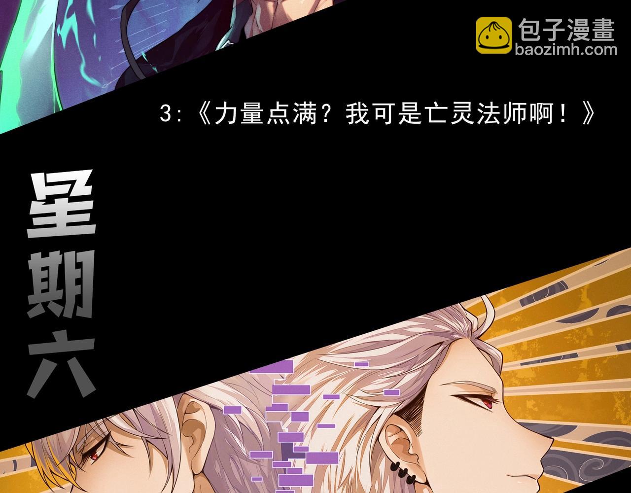 從大樹開始的進化 - 第255話 另一棵神樹(3/3) - 3