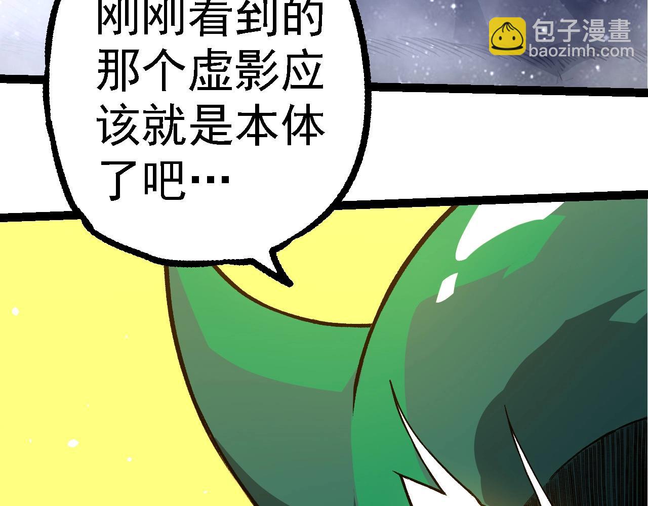 從大樹開始的進化 - 第255話 另一棵神樹(1/3) - 5