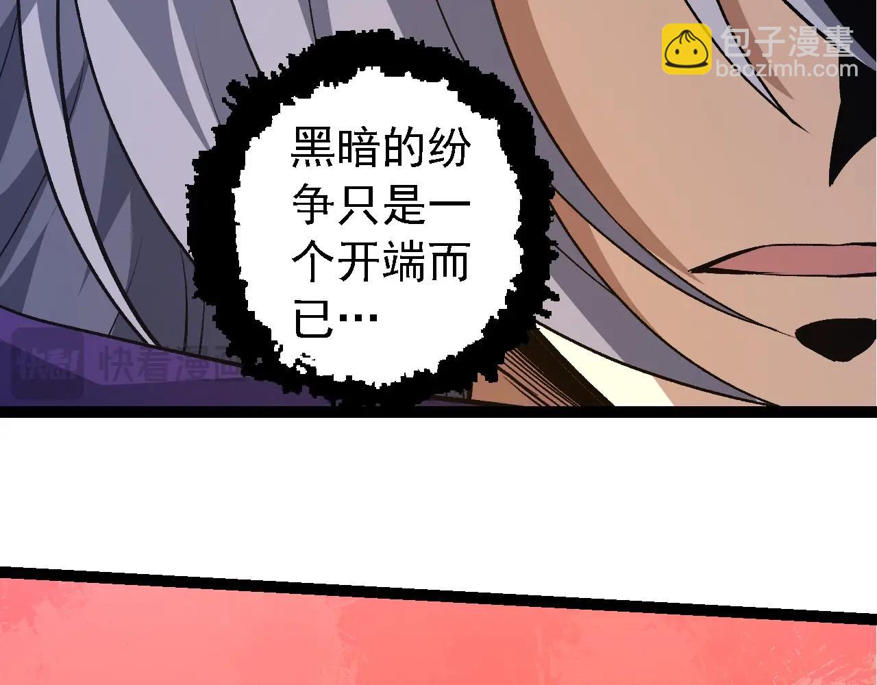 從大樹開始的進化 - 第255話 另一棵神樹(1/3) - 8