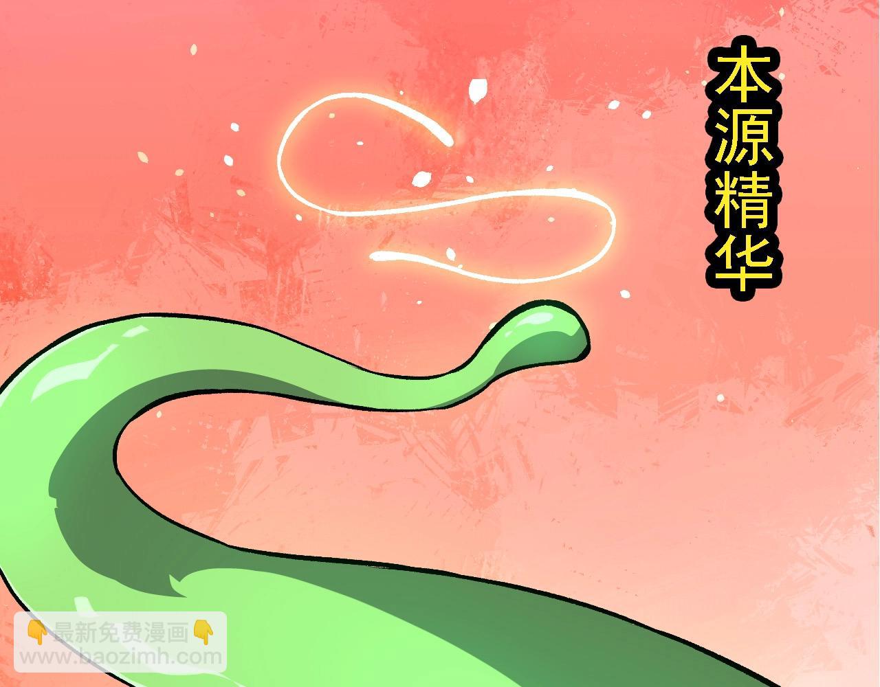 從大樹開始的進化 - 第255話 另一棵神樹(1/3) - 1