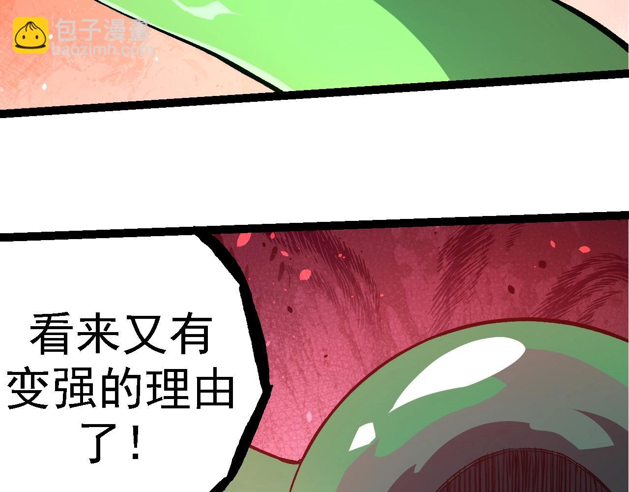 從大樹開始的進化 - 第255話 另一棵神樹(1/3) - 2