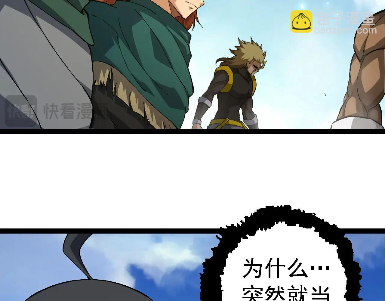 從大樹開始的進化 - 第255話 另一棵神樹(1/3) - 2