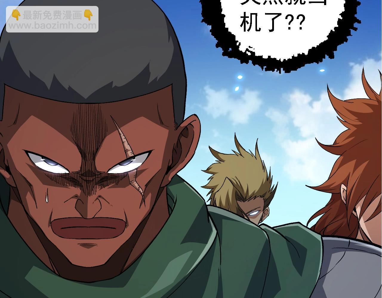 從大樹開始的進化 - 第255話 另一棵神樹(1/3) - 3