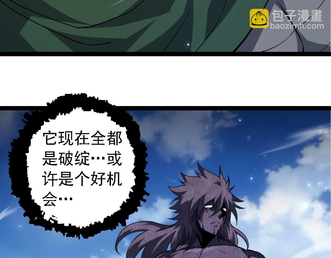 從大樹開始的進化 - 第255話 另一棵神樹(1/3) - 4