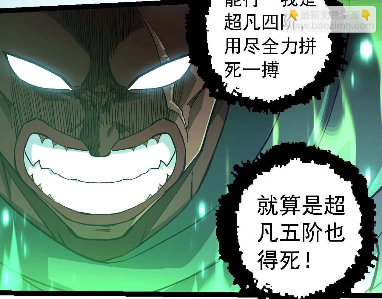 從大樹開始的進化 - 第255話 另一棵神樹(1/3) - 8