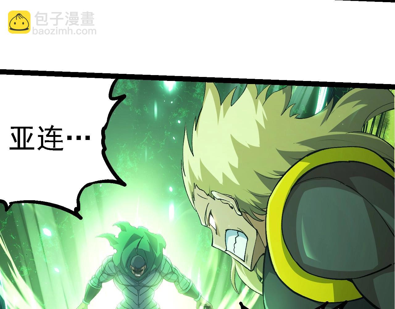 從大樹開始的進化 - 第255話 另一棵神樹(1/3) - 6